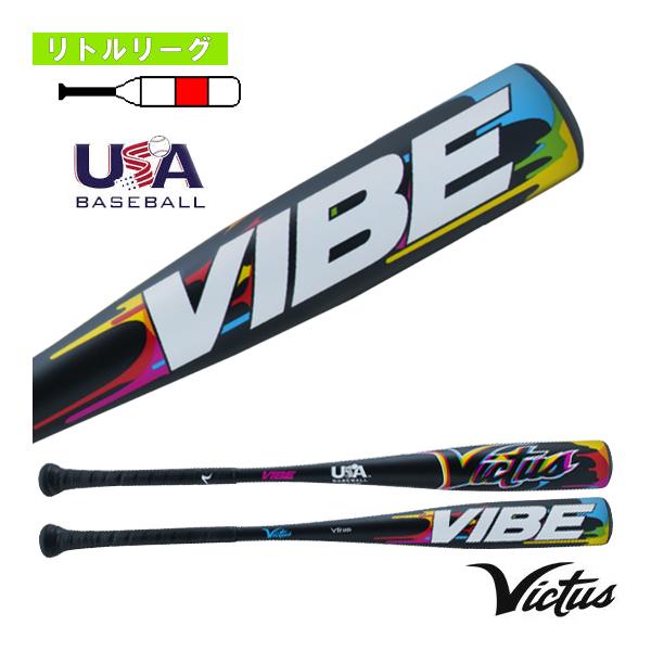Victus（ビクタス） 野球バット バイブ/VIBE/リトルリーグ用バット