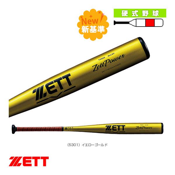 ZETT 硬式バット 特別選手モデル ゼットパワー ゼット 野球バット ZETTPOWER 硬式金属製バット 新基準