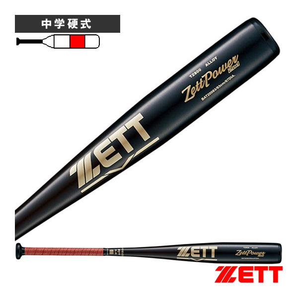 ゼット 野球バット ZETTPOWER 2nd/ゼットパワー セカンド/中学硬式金属製バット『BAT20083/BAT20084』