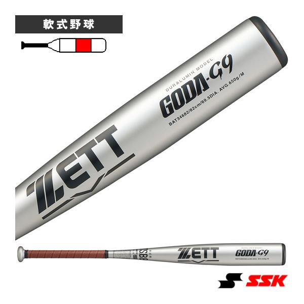 ゴーダ ゼット 軟式野球バット GODA G9 軟式金属製バット 82cm/650g