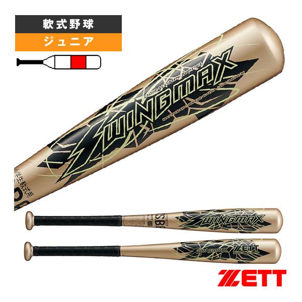 スイングマックス ゼット 軟式野球バット SWING MAX 65cm 380g平均