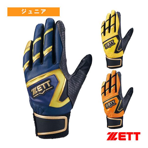 ゼット 野球手袋 ゼロワンステージ バッティンググラブ 両手用 少年用 BG19202JA