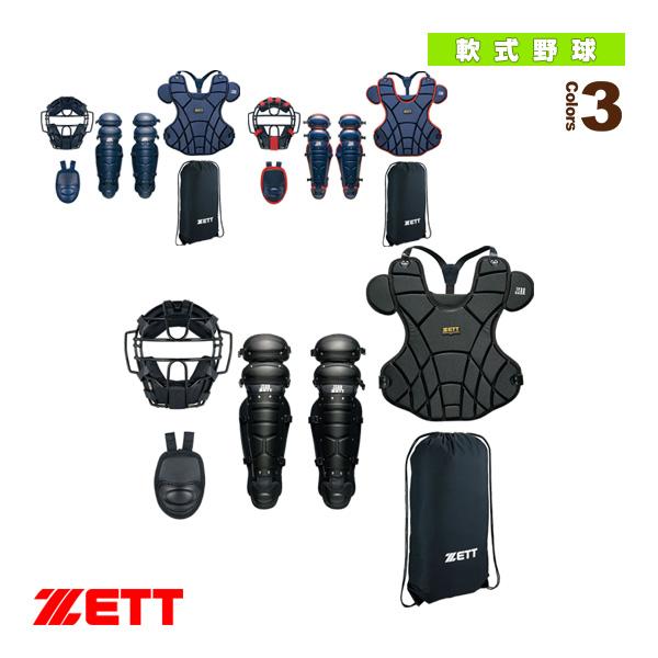 ゼット（ZETT） 軟式野球プロテクター 軟式キャッチャー防具4点セット