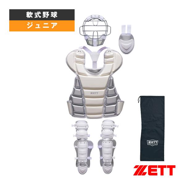ゼット（ZETT） 軟式野球プロテクター ジュニア軟式・ゴムソフト用防具