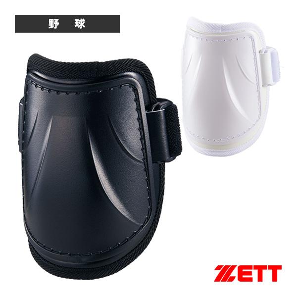 ゼット（ZETT） 野球プロテクター 打者用エルボーガード 左右兼用