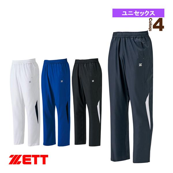 ゼット（ZETT） 野球ウェア『メンズ/ユニ』 ウインドブレーカーパンツ