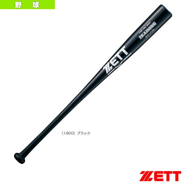 他サイト： ゼット 野球バット 合竹製トレーニングバット BTT17784の商品画像