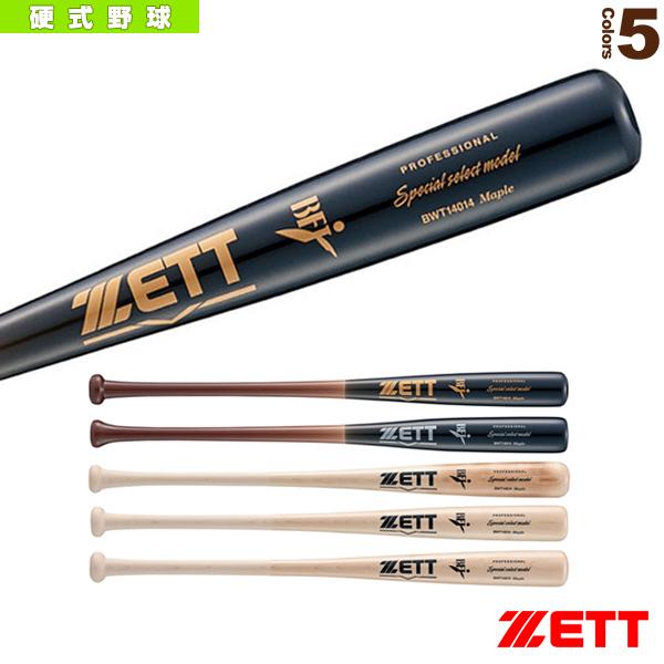 ゼット 野球バット スペシャルセレクトモデル／84cm／880g平均／硬式