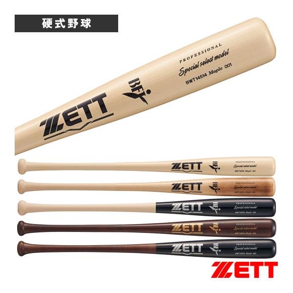 ゼット 野球バット スペシャルセレクトモデル 硬式木製バット 北米産ハードメイプル BWT14514