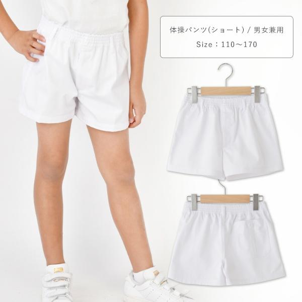 ■キッズ/ジュニア/体操着/体操パンツ・透けにくくシワになりにくいTCツイル素材の体操ズボン！
