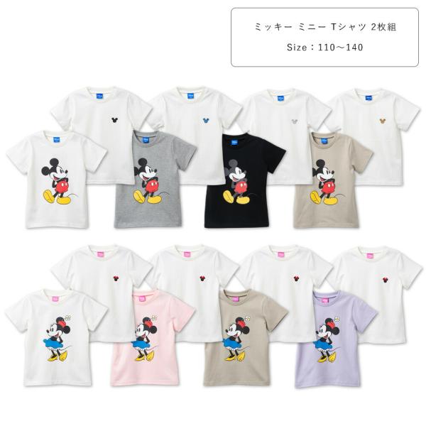 希少！ミニーマウスとミッキーマウスTシャツ2枚セット 綿100％ ディズニー Tシャツ キッズ 2枚組 ミッキー ミニー 丸首