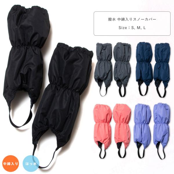 taki19860412様】スノーウェア上下 フットカバー キッズ taki19860412