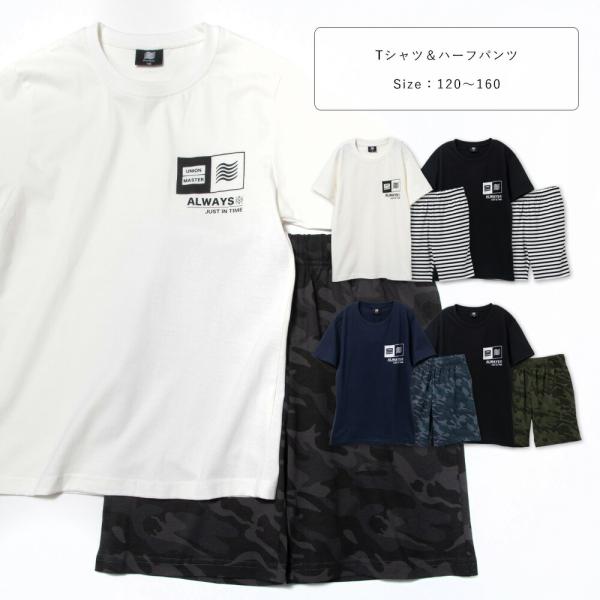 上下セット キッズ ジュニア 子供 Tシャツ ハーフパンツ 綿100％ 120