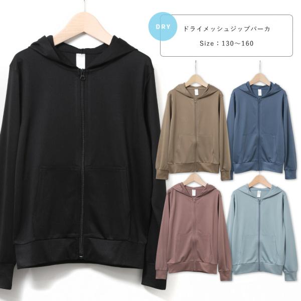 UVカット 吸水速乾 接触冷感 UNION MASTER ドライメッシュ