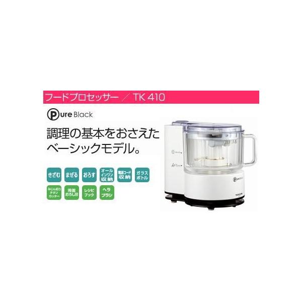 テスコム フードプロセッサー TK410-W