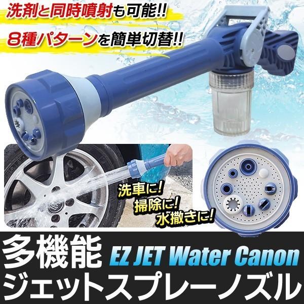 多機能スプレーノズル 全長:約40cm 洗剤と同時噴射できる！ 手元レバーで簡単切替・8種類の散水パターン 洗車 掃除 水撒き 〓 ウォーターキャノン