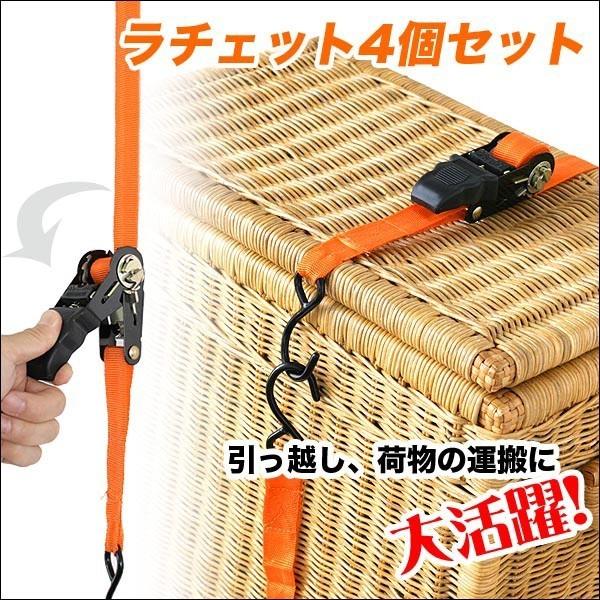 ラッシングベルト ラチェット式  ベルト 4本セット バイク 荷 締め  長さ3.7m 左右フック付き 荷物 運搬 固定 車 ラチェットベルト 4個