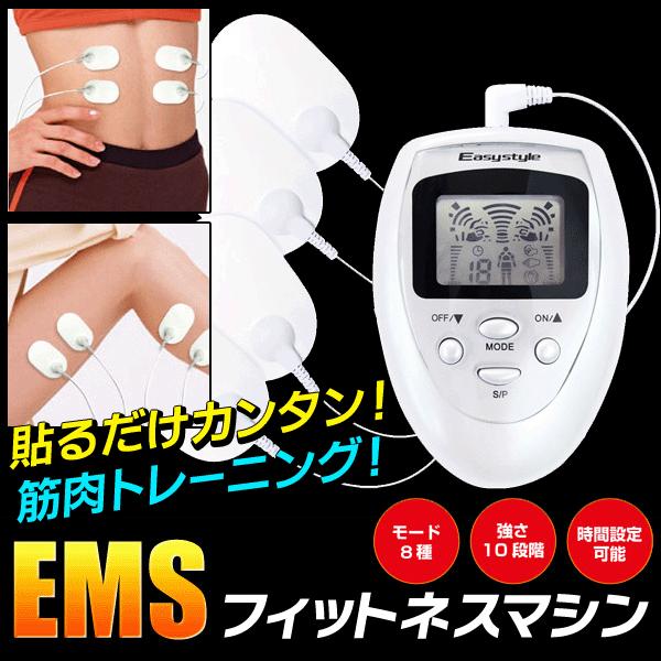本格派 パッド式 EMSエクササイズマシーン 気になる部分に貼るだけ！ 初心者も◎ 簡単ダイエット 8種モード/強度10段階 〓 フィットネスマシンA