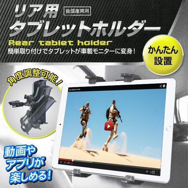 ◆激安セール◆ タブレットが車載モニターに早変わり！ヘッドレスト　角度調整OK 後部座席 取付け簡単 固定スタンド〓 リア用タブレットホルダーA