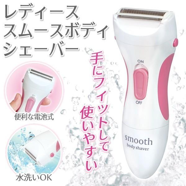 ◆簡単に全身のムダ毛処理◆電気シェーバー 水洗いOK！防滴スムースボディシェーバー 本体 コードレス 男女兼用 3種トリマー付 〓 レディースシェーバー HAC1243