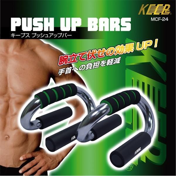 【腕立て伏せの効果アップ！】上半身トレーニング プッシュアップスタンド 2P 大胸筋・三角筋・上腕三頭筋に 筋トレ エクササイズ器具 〓 プッシュアップバー M