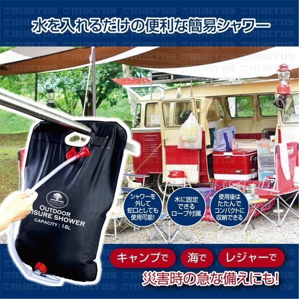 ◆水を入れるだけ◆ 簡易レジャーシャワー 電源不要！どこでもポータブルシャワー 本体 タンク容量18L アウトドア 固定ロープ付 蛇口使用可能 〓 LEISURE SHOWER