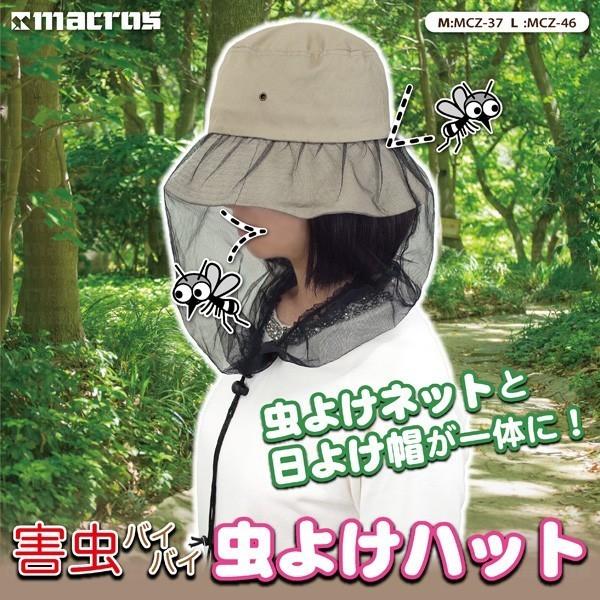 虫よけネットと日よけ帽が一体に 虫よけガーデニングハット 視界も快適！風通しよく作業 メッシュネット 蚊・害虫防止 帽子 園芸 農作業 ニ 害虫バイバイ