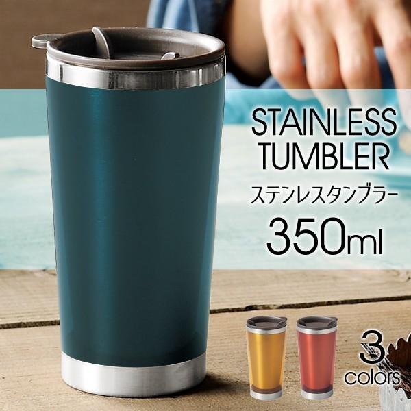 タンブラー おしゃれ おすすめ ステンレスタンブラー 350ml 乾燥 蓋付き 保冷 保温 携帯 Tumbler 350 Buyee Buyee Japanese Proxy Service Buy From Japan Bot Online