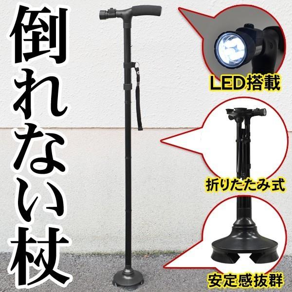 杖 4点自立タイプ 折りたたみ式 軽量 ステッキ 84〜96cm 手を離しても倒れない 抜群の安定感 LEDライト付 長さ 5段階調整 介護用品 登山に 安 4脚ステッキED