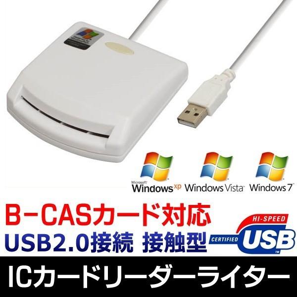 ICカードリーダー カードリーダー 変換名人 USB2.0 接触型  国税 電子申告 e-Tax  ICカードリーダーライター Windows8 32bit/64bit対応