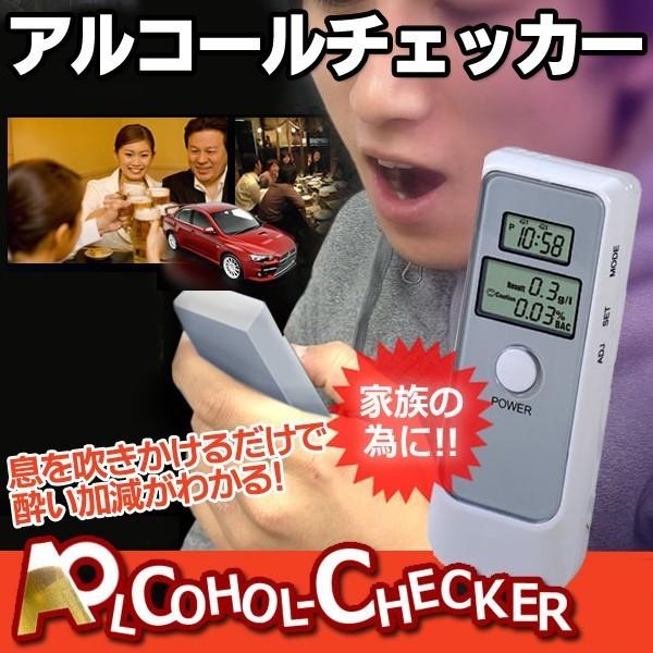 アルコール チェック 検知器  息を吹きかけるだけ デジタル 最新半導体式センサー式  飲酒運転 酒気帯びチェック 簡単チェック 0.00mg 〓 アルコールチェッカー