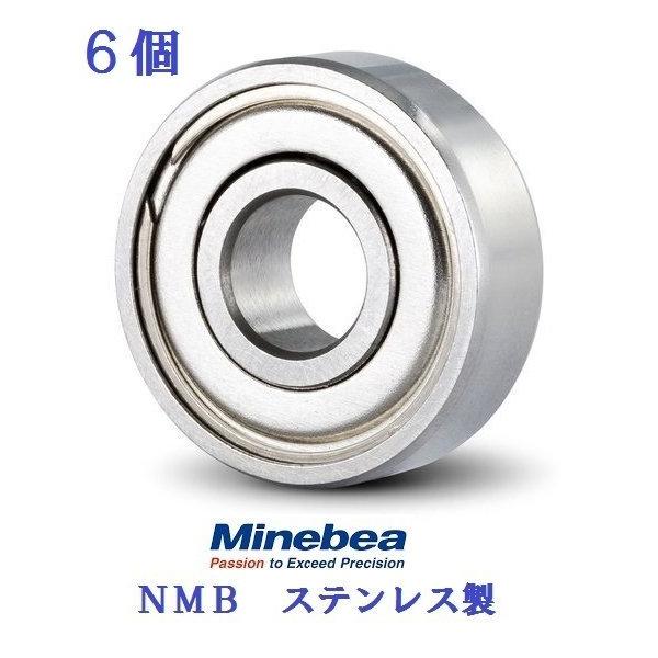 6個入り 7x13x4  DDL-1370ZZ  ミネベア NMB ステンレス ベアリング DDL1370ZZ