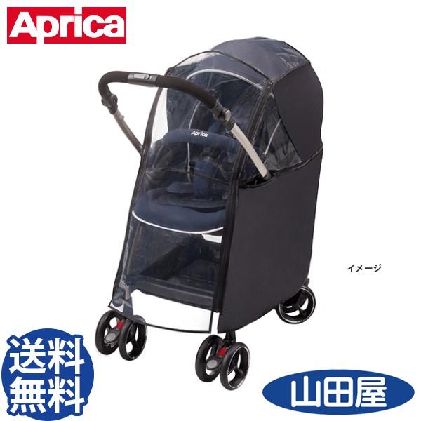 ベビーカー アップリカ カバー ベビーおでかけ用品の人気商品 通販 価格比較 価格 Com