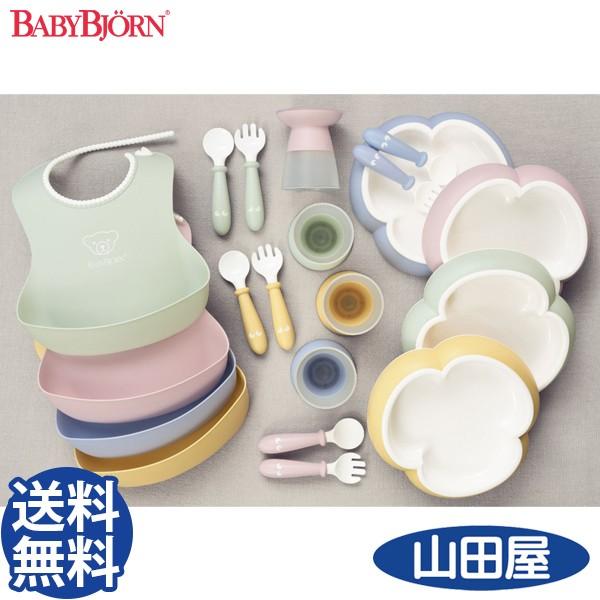 BabyBjorn ベビービョルン ベビーディナーセット ベビー 食器セット ギフト セット 日本正規販売店 テーブルウェアセット ラッピング