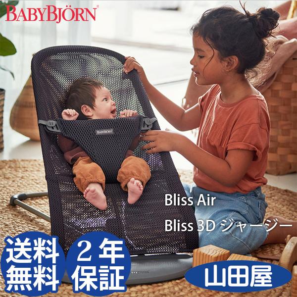 ベビービョルン バウンサー メッシュの人気商品・通販・価格比較 ベビービョルン バウンサー メッシュの人気商品・通販・価格比較