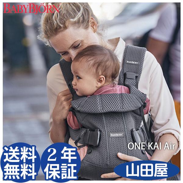 抱っこ紐 抱っこひも 新生児 コンパクト ベビービョルン One Kai Air メッシュ ワンカイ エアー 送料無料 Bjornoneair 人形とベビー用品の山田屋 通販 Yahoo ショッピング