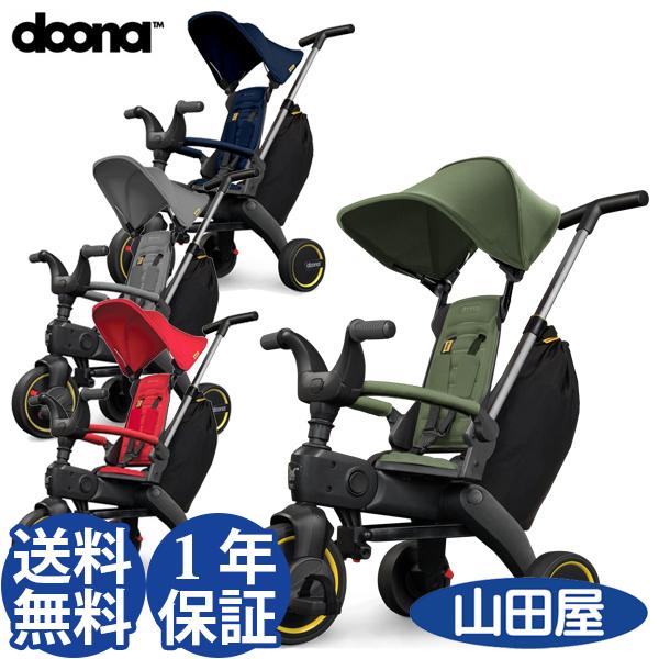 三輪車 1歳 2歳 3歳 折りたたみ おしゃれ ドゥーナ リキトライク 三輪車 1歳 2歳 3歳 折りたたみ おしゃれ ドゥーナ リキトライク