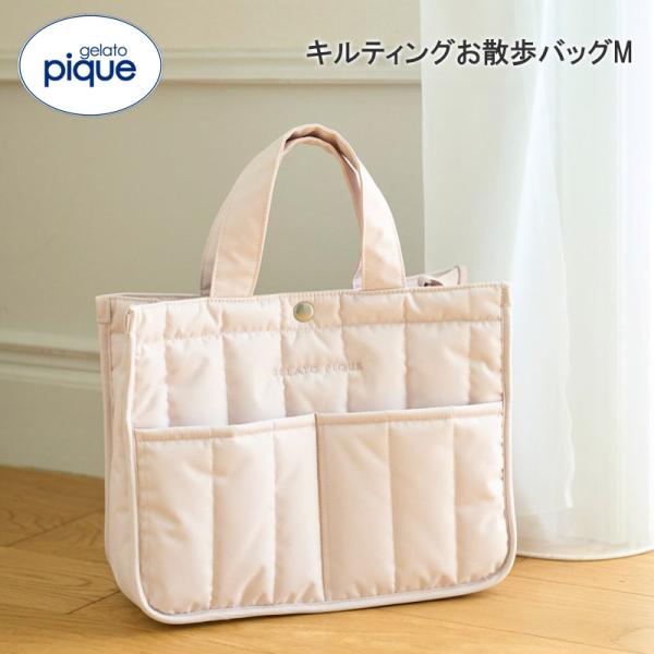 正規販売店 ジェラートピケ gelato pique キルティングお散歩バッグM キルティングお散歩バッグ PAGB229510 ドッグ ジェラピケ バッグ レディース ファッション