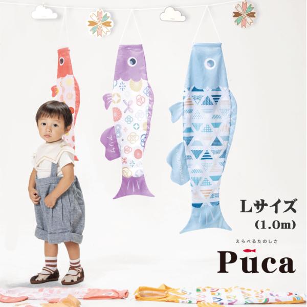 室内鯉のぼり Puca（プーカ）の木 徳永こいのぼり 節句飾り Amazon.co.jp: 室内飾り こいのぼり 鯉のぼり 室内鯉 プーカの木 Puca