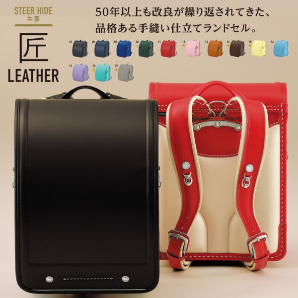 50年以上も改良が繰り返されてきた、品格ある手縫い仕立てランドセル。職人から職人へと受け継がれてきた手縫いによって、ランドセルは素材だけでなく、工程からも丈夫さを高めて仕立てられています。素材／本体:牛革ストロング #00背当・肩ベルト裏素...