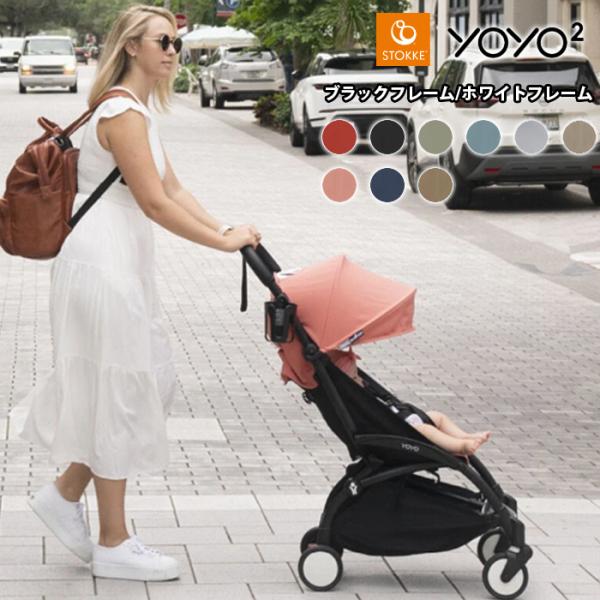 カップホルダー付 ベビーカー B型 ベビーゼン Yoyo2 6 ヨーヨー2 シックスプラス ブラック ホワイトフレーム 3つ折り 機内持込 送料無料 Yoyo 人形とベビー用品の山田屋 通販 Yahoo ショッピング