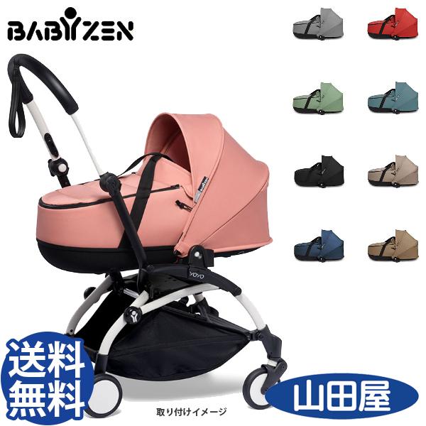 ベビーカー バギー 新生児 ヨーヨー バシネット ベビーゼン Yoyo Babyzen 送料無料 Yoyo Bassinet 人形とベビー用品の山田屋 通販 Yahoo ショッピング