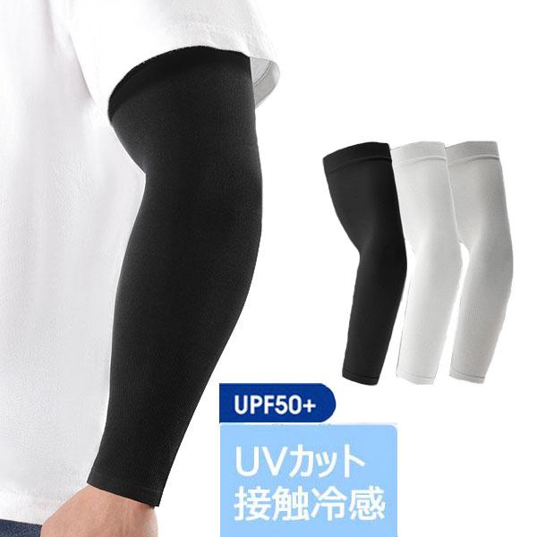 アームカバー 冷感 UV手袋 無地 吸汗速乾 滑り止め UPF50+UV対策 日焼け止めカバー 暑さ対策 紫外線対策 スポーツ アウトドア メンズ レディース ACC 004