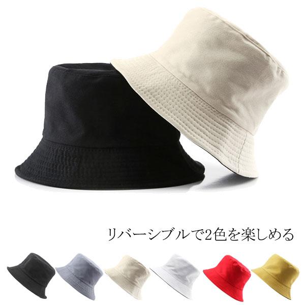 リバーシブル バケットハット 帽子 ハット コットン バケット帽 無地 サファリハット メンズ レディース HAT 1500