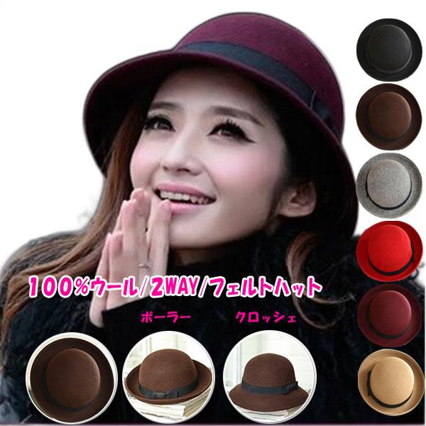 ウール100 ボーラハット 帽子 つば広 2way フェルトハット クロッシェハット ボーラ帽 フェルト 無地 リボン メンズ レディース 女優帽 婦人帽 春秋冬 Hat 316 Buyee 日本代购平台 产品购物网站大全 Buyee一站式代购 Bot Online