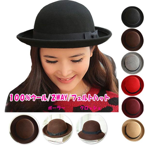 ウール100 ボーラハット 帽子 フェルトハット つば広 2way クロッシェハット ボーラ帽 フェルト 無地 リボン メンズ レディース 女優帽 婦人帽 春秋冬 Hat 316 Cap 3160 Ilandwig 通販 Yahoo ショッピング