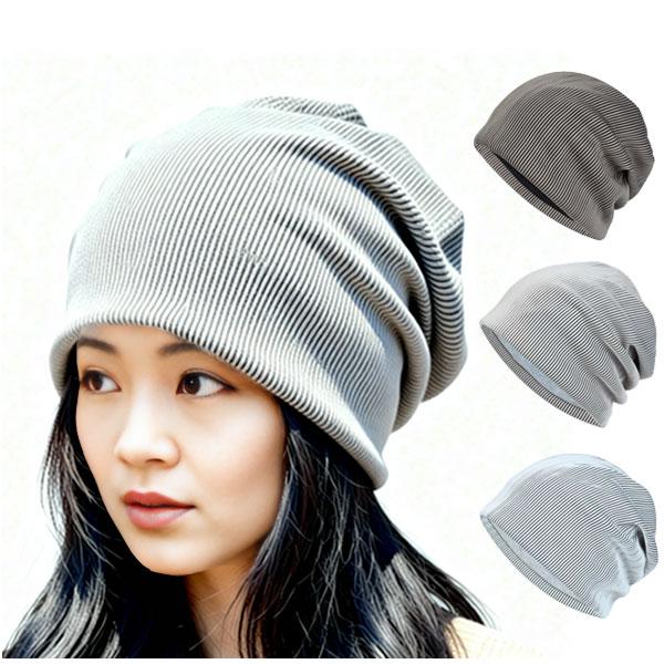 ニット帽 ストライプ きれいめ 帽子 無地 ニットキャップ ニットワッチ