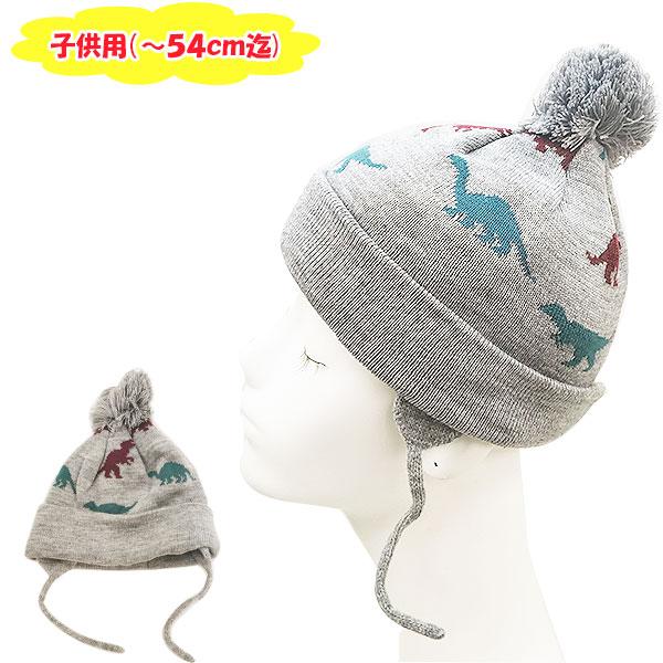子ども用 ボンボン付き 耳当て ニット帽 キッズ帽子 ニットキャップ 車 くるま柄 恐竜柄 秋 冬 Cap 4904 Cap 4904 Ilandwig 通販 Yahoo ショッピング