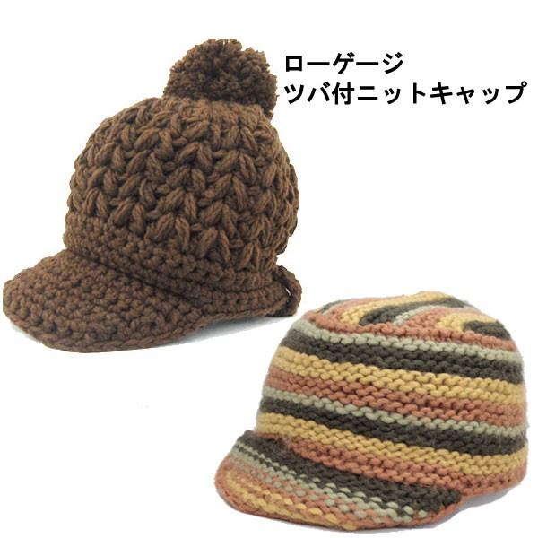 ニット帽 ローゲージ つば付き ニットキャップ メンズ レディース Cap 4925 Ilandwig 通販 Yahoo ショッピング