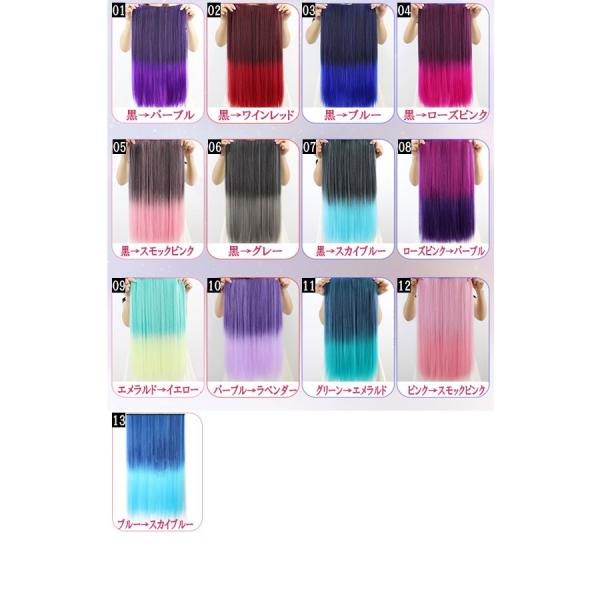 ウィッグ エクステ グラデーション ワンタッチ カラー ロング ストレート カール エクステンション カラフル グラデ ウイッグ パーマ ウェーブ 付け毛 つけ毛 Buyee Buyee 일본 통신 판매 상품 옥션의 대리 입찰 대리 구매 서비스